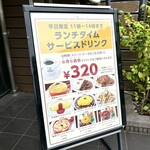 星乃珈琲店 長崎時津店 - 