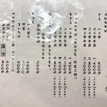 田舎そば みずの如し - 