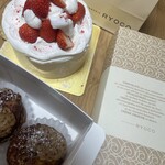 パティスリー リョーコ - 