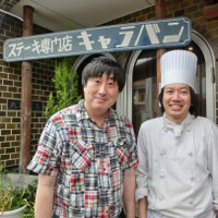 キャラバン - オーナーもうりかな・・