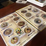 麺屋ジューク - メニュー表 写真