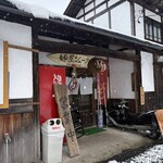 麺屋ジューク - 店舗 入口 外観