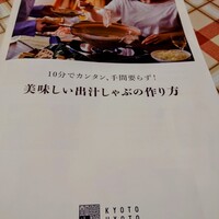 瓢斗 京都駅前本店 -  瓢斗 京都駅前本店 -