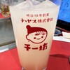 広島まるごと酒場 広島乃風 ekie店