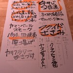 居酒屋 ヨーテル - 年末メニュー