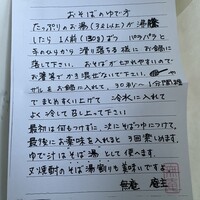 蕎麦懐石 無庵 - 