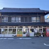 須崎食料品店