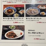 杜の都　五橋横丁 - 