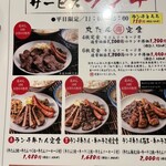 杜の都　五橋横丁 - 