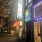 横濱家系ラーメン 勝鬨家 - 外観