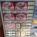 徳島ラーメン人生 - 券売機