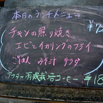 Bujizu - CAFE BOOZY'S・ランチメニューのお知らせ(2014.03)