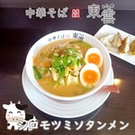 中華そば 東雲 - シロモツミソタンメン