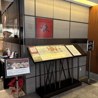 スーツァン・レストラン陳 渋谷店 - 