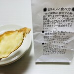 たいやき 一休 - 