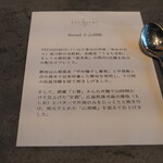 TSUSHIMI - Breadと山胡桃