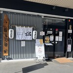 らぁめん 信 - 