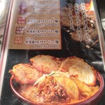 麺場 田所商店 - 