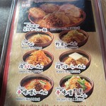 麺場 田所商店 - 