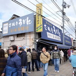 日の出製麺所 - 