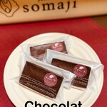 patisserie somaji - フィナンシェ ショコラ