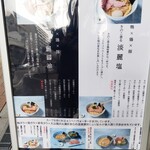 淡麗拉麺 己巳 - 