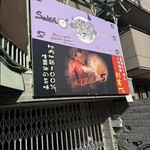 ロックンビリーS1 - 