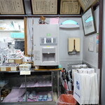 日の出製麺所 - 