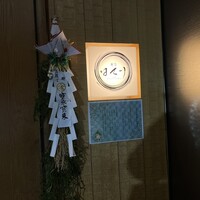 寿司 はせ川 心斎橋本店 - 