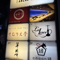 寿司 はせ川 心斎橋本店 - 