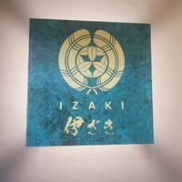 伊ざき - 