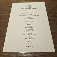 一平飯店 - 