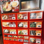 一蘭 - 2024.12月  券売機