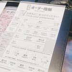 一蘭 - オーダー表