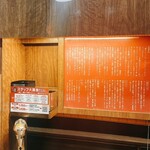 一蘭 - 私は15番席