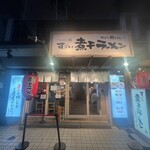 鮨とラーメン うおがしや - 