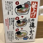 鮨とラーメン うおがしや - 