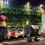 北とうがらし 溝の口店 - 