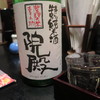 旬味酒好 かん