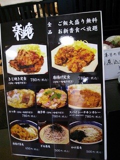 楽串庵 - メニュー写真。