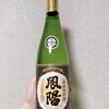 藤原屋 みちのく酒紀行