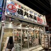 磯丸水産 春日部西口店