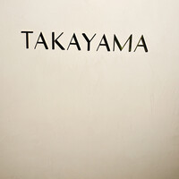 タカヤマ - 
