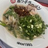 宮っ子ラーメン 伊丹店