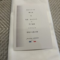 MAISON NAKAKO - 