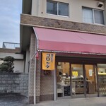 萩原商店 - 
