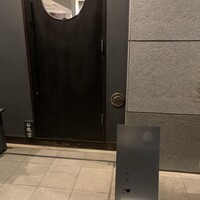 花見川 大富 - 