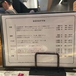 （食）ましか - 