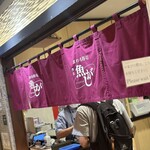 まわる寿司　博多魚がし 博多1番街店 - 