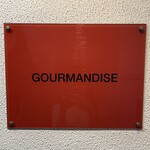 グルマンディーズ - 